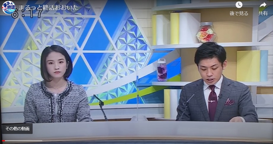 TOSイブニングニュース