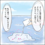 大分県で海洋散骨をしているイラスト