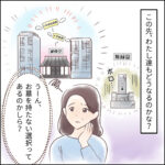 墓じまいに困っている女性