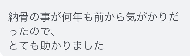 大分海洋散骨の体験談