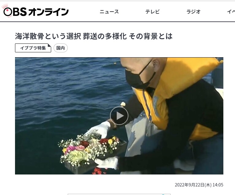 大分散骨