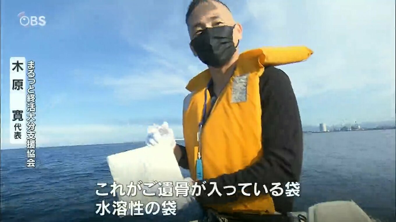 大分散骨