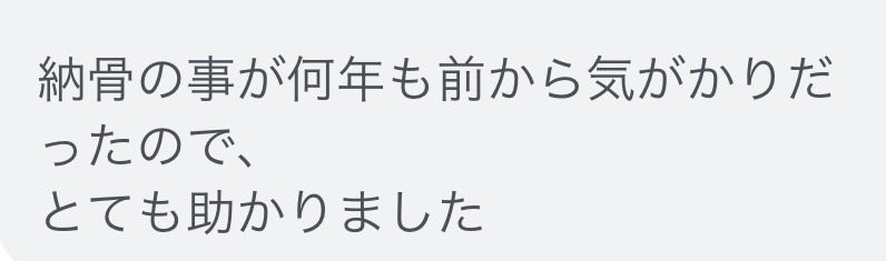 大分海洋散骨の体験談