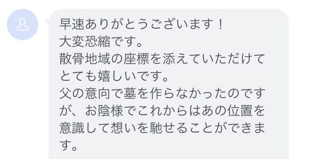 代行海洋散骨別府湾
