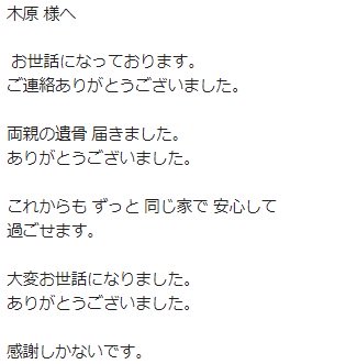 粉骨のご依頼