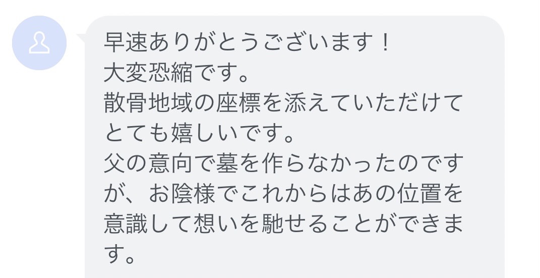 代行海洋散骨別府湾