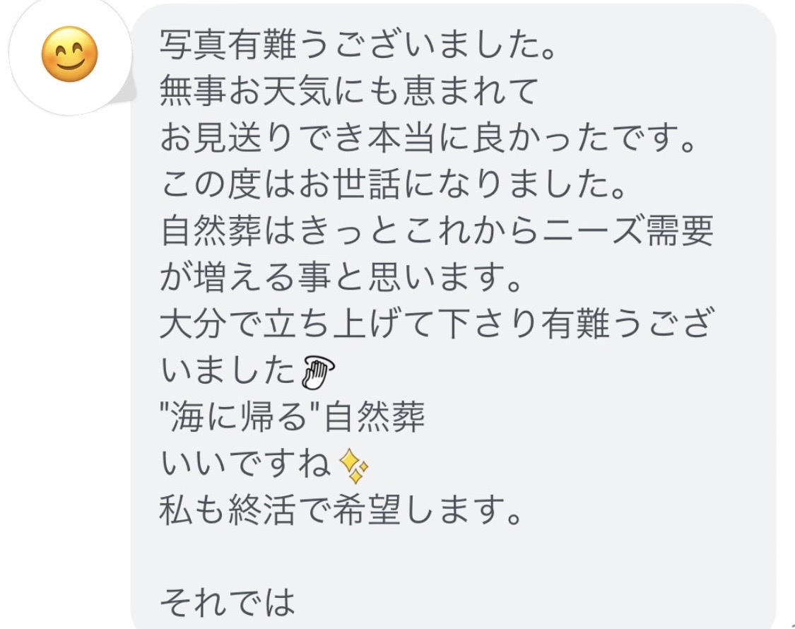 海洋散骨大分での体験談