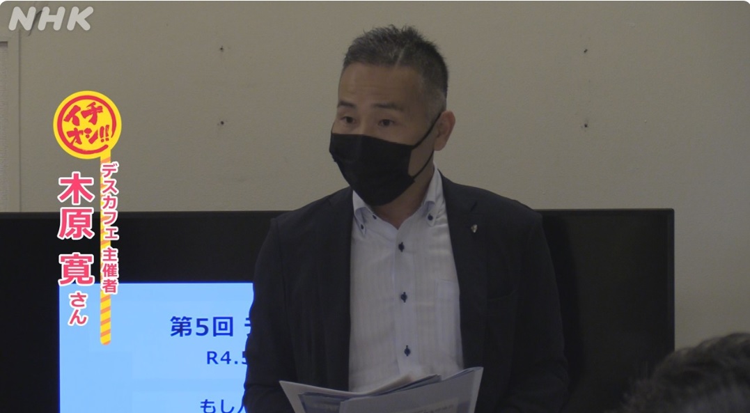 NHKいろどりOITAまるっと終活大分支援協会