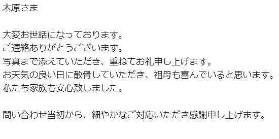 千葉県より海洋散骨体験談