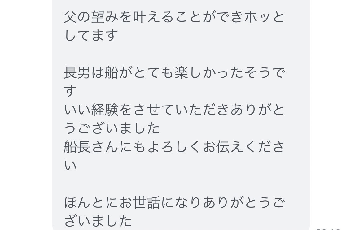 大分墓じまい海洋散骨体験談