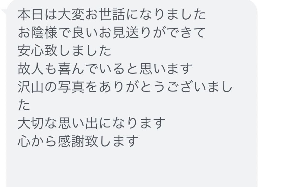 大分墓じまい海洋散骨体験談