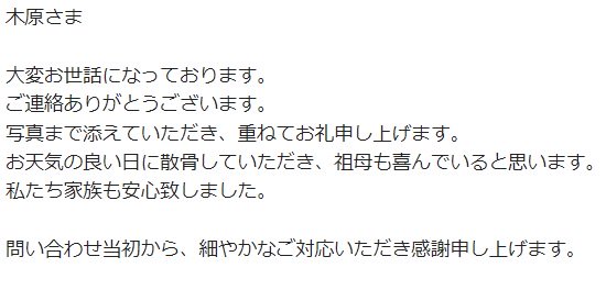 千葉県より海洋散骨体験談