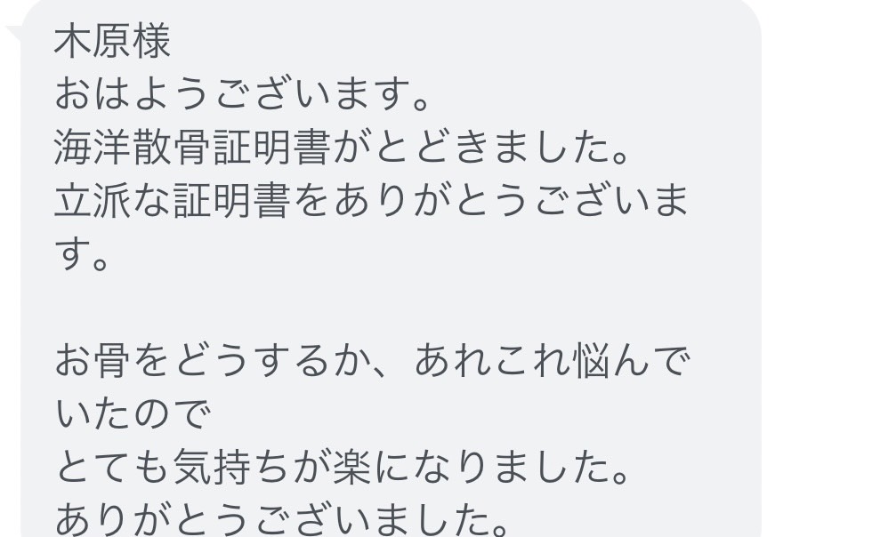 大分墓じまい海洋散骨体験談