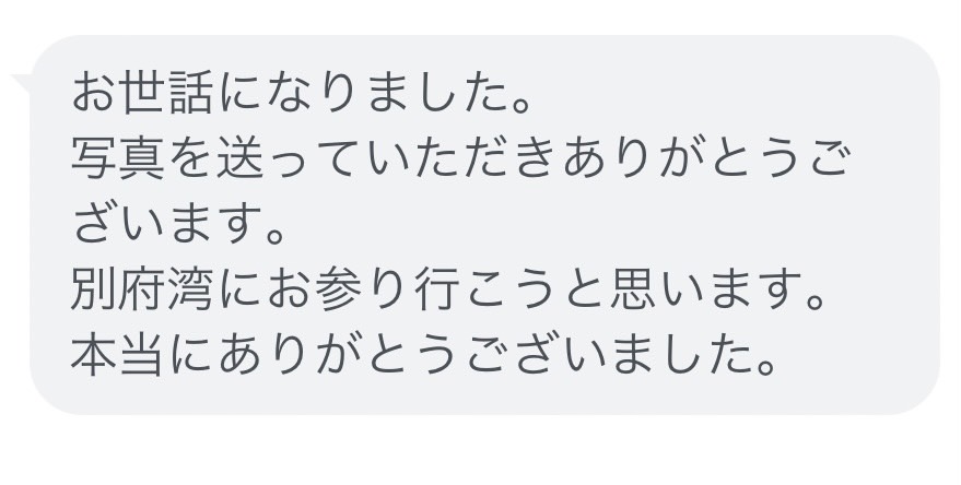 大分で代行海洋散骨のお客様の声