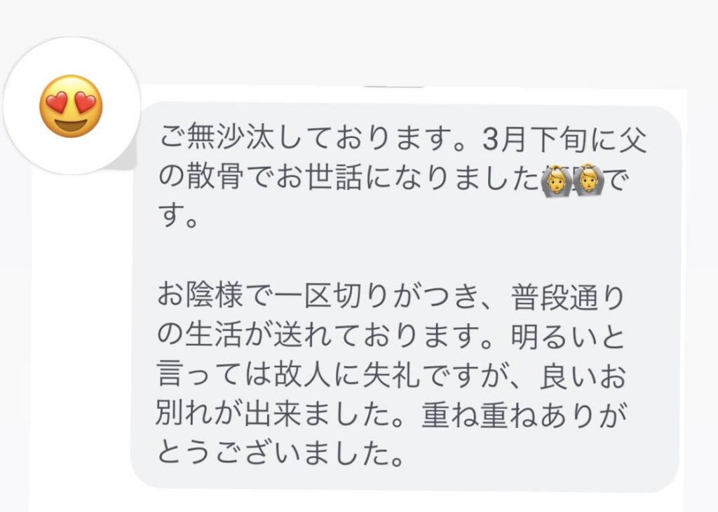 大分県海洋散骨の体験談