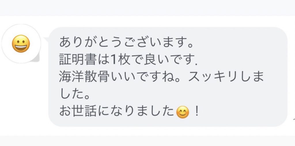 大分の海洋散骨での体験談