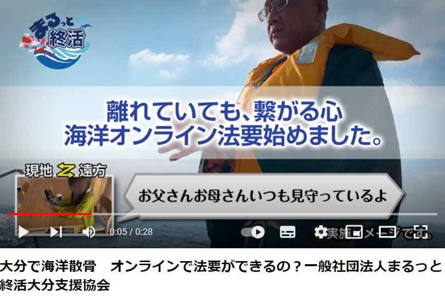大分でオンライン年忌法要