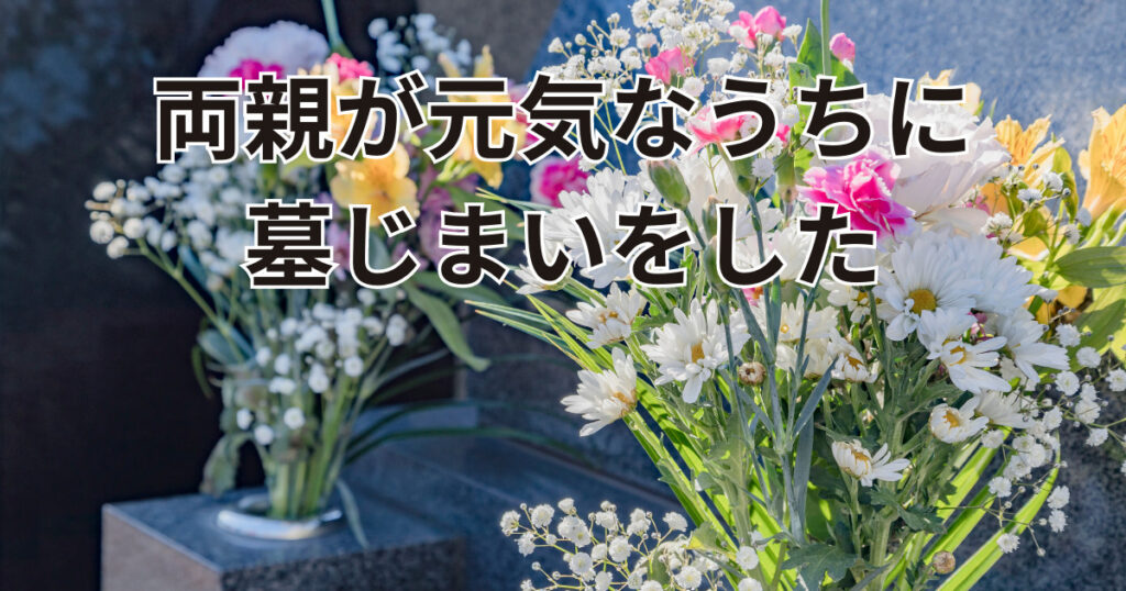大分県佐伯市で墓じまい海洋散骨の様子