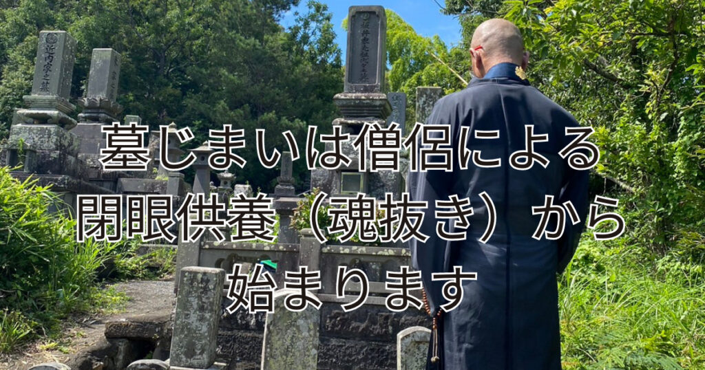 大分県臼杵市で墓じまい海洋散骨をとり行いました。