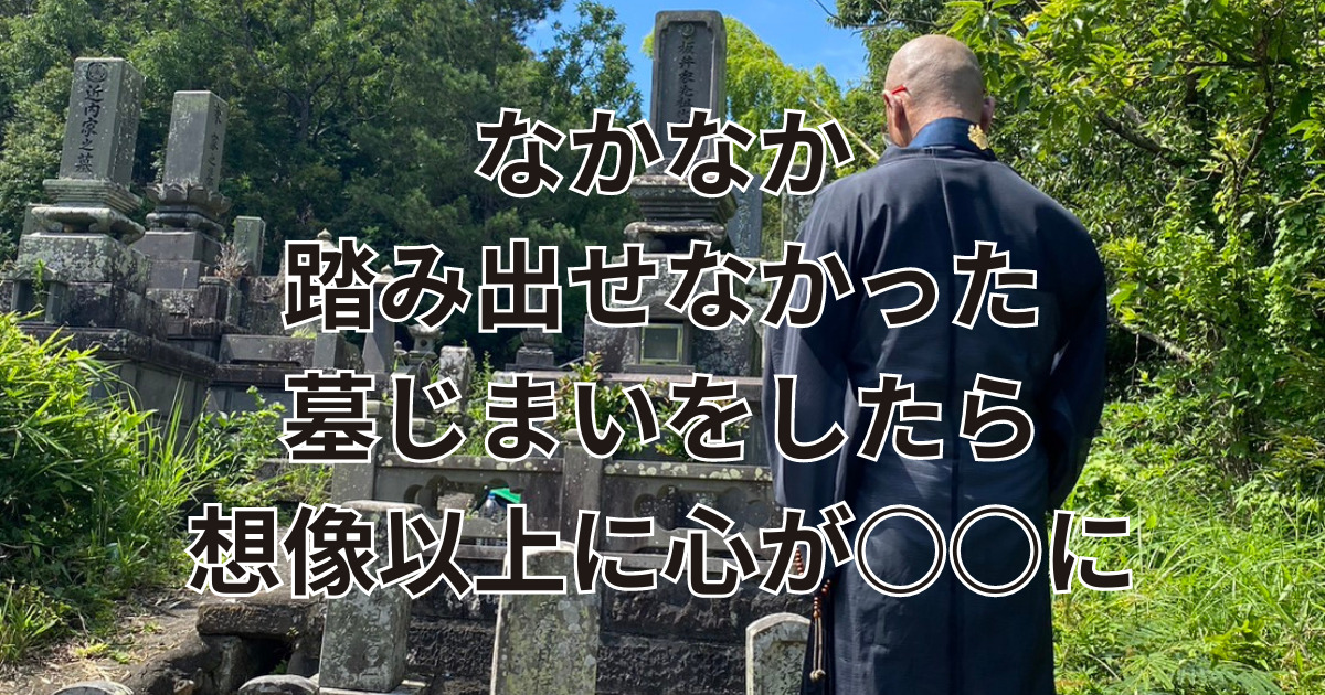 大分県臼杵市からの墓じまいレポート