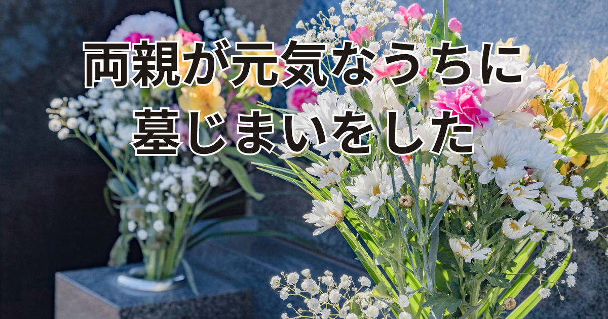 大分県佐伯市で墓じまい海洋散骨の様子