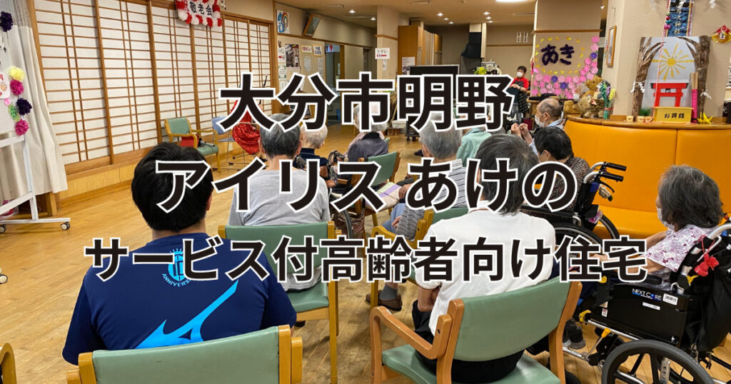 訪問レクリエーション二胡演奏会