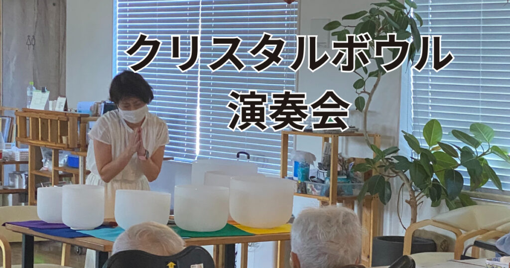 大分市高齢者施設訪問レクリエーションの様子。椅子ヨガで高齢者が体を伸ばしいます。施設は坂ノ市にあるLife is good株式会社の「有料老人ホームつむぎ」