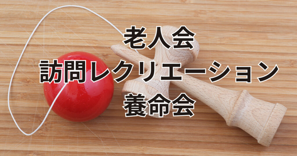 大分市訪問イベントけん玉教室