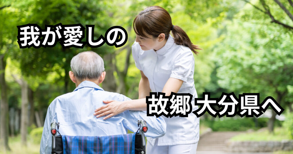 故郷へ死後に還る選択