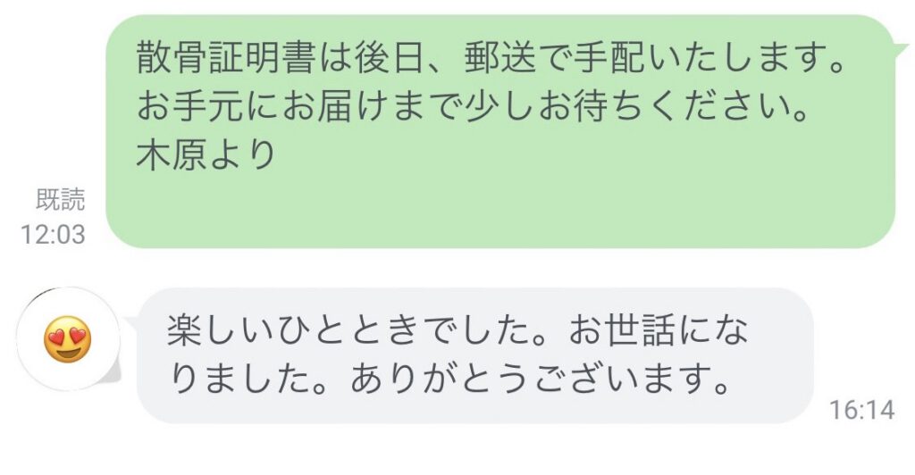 豊後高田市より海洋散骨の体験談
