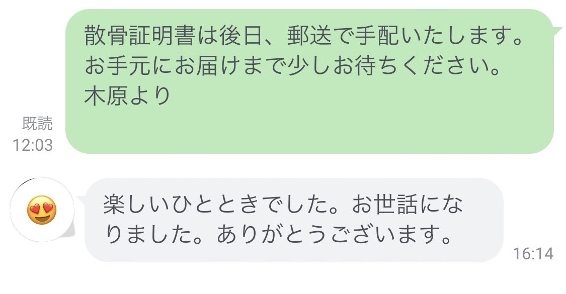 豊後高田市より海洋散骨の体験談