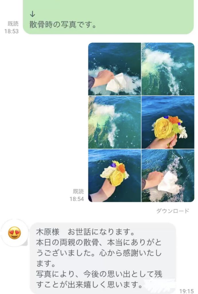 海洋散骨体験談長女の墓じまい
