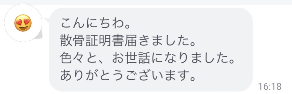 海洋散骨体験談大分市より