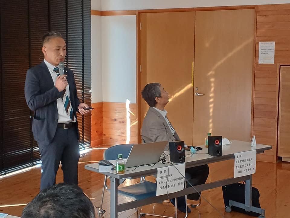 豊後高田市社会福祉協議会でのセミナー