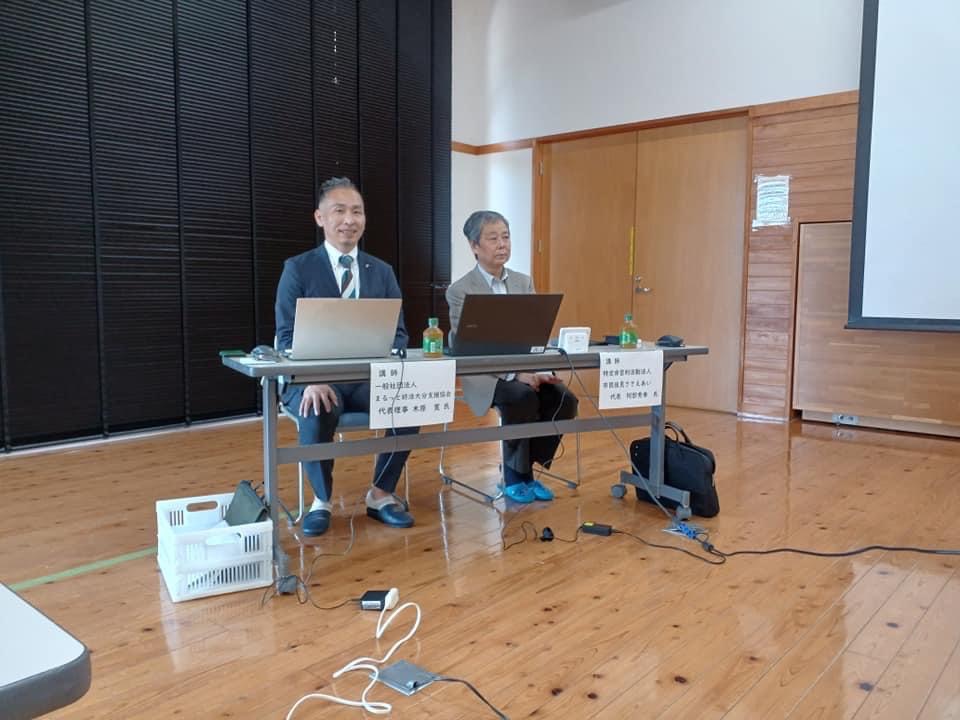 豊後高田市社会福祉協議会セミナー
