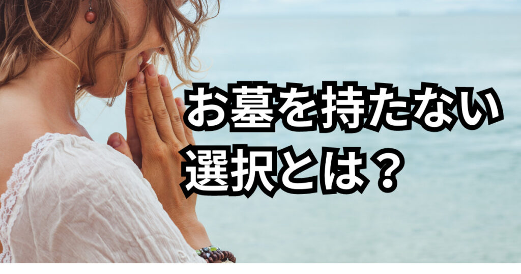 手元供養セット