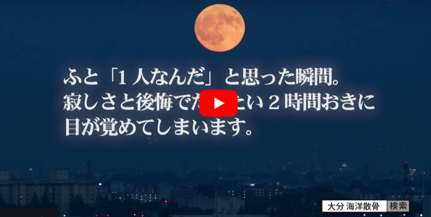 私が海洋散骨を選んだ理由