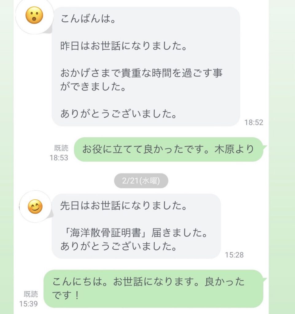 大分県で自然葬