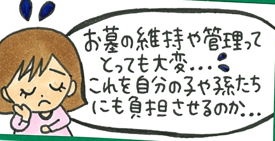 お墓じまい大分