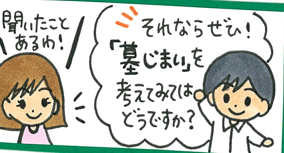 お墓じまい大分
