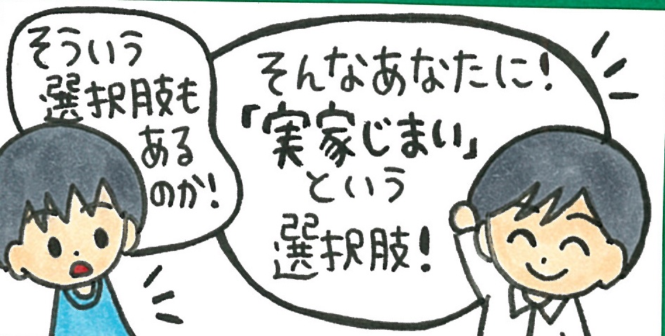 大分で空き家処分