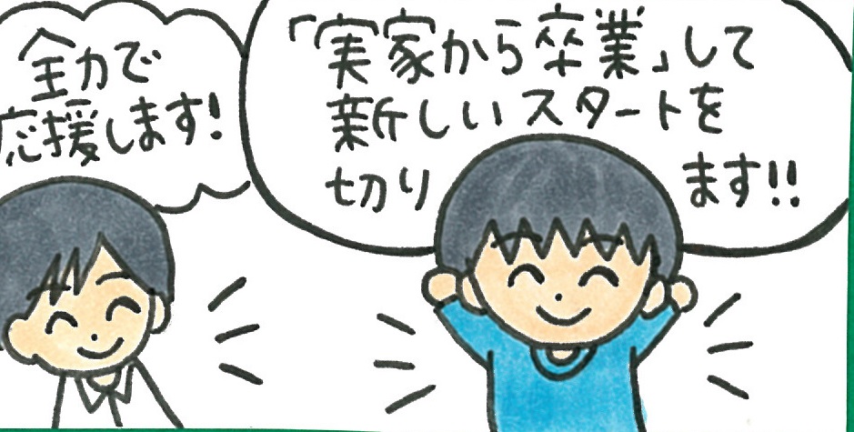 大分で空き家処分
