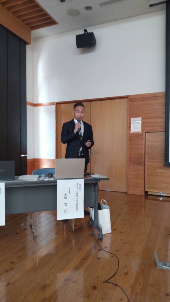 一般社団法人まるっと終活大分支援協会代表理事木原寛