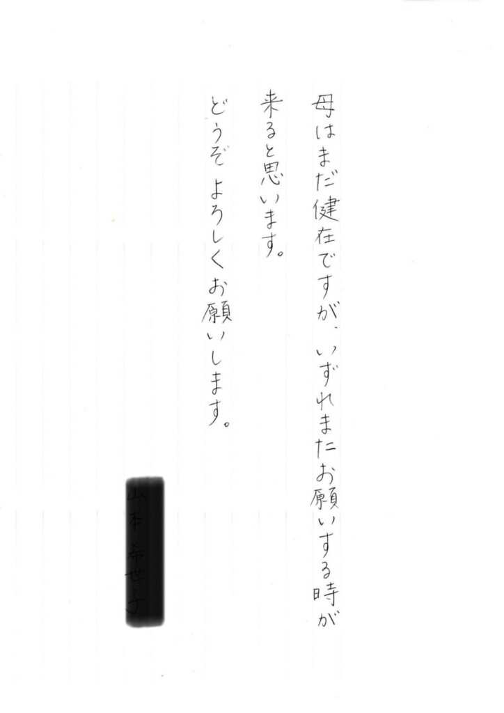 大分で墓じまい海洋散骨の乾燥
