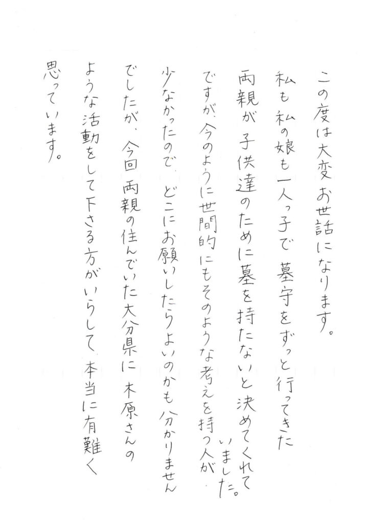 大分で墓じまい海洋散骨の乾燥