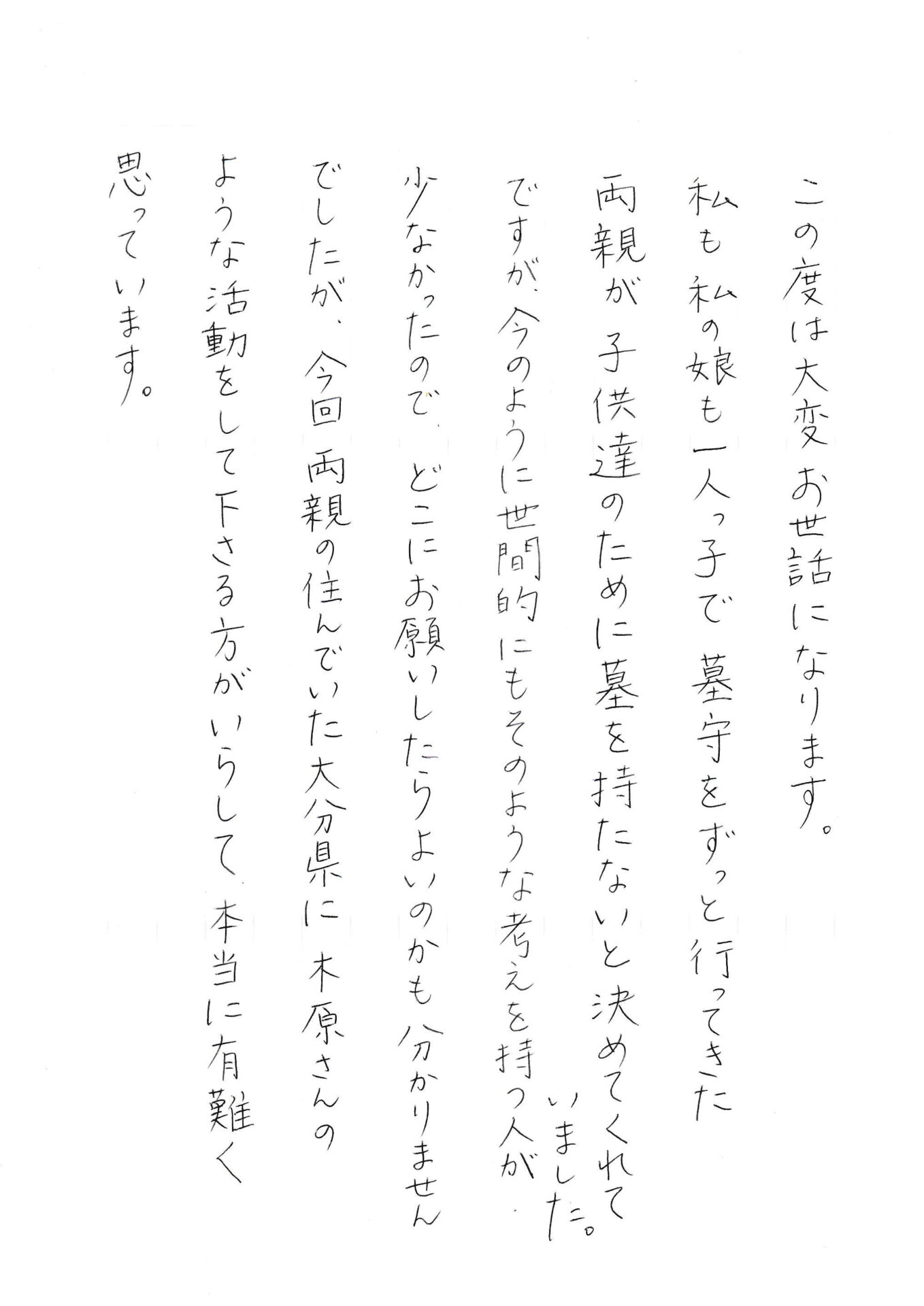 大分で墓じまい海洋散骨の乾燥