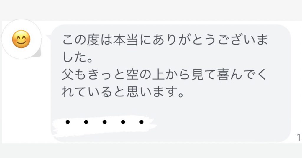京都市から代行海洋散骨の依頼大分出身のお父さんの願い