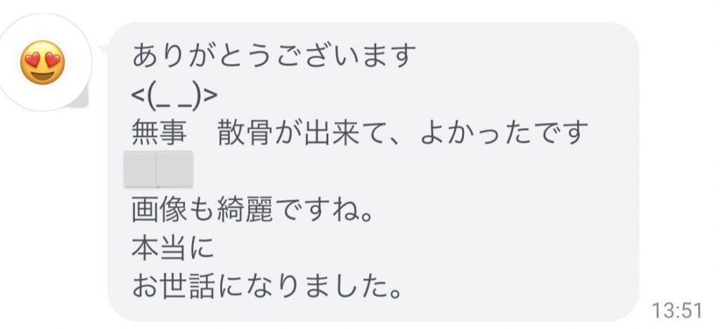 中津市から海洋散骨