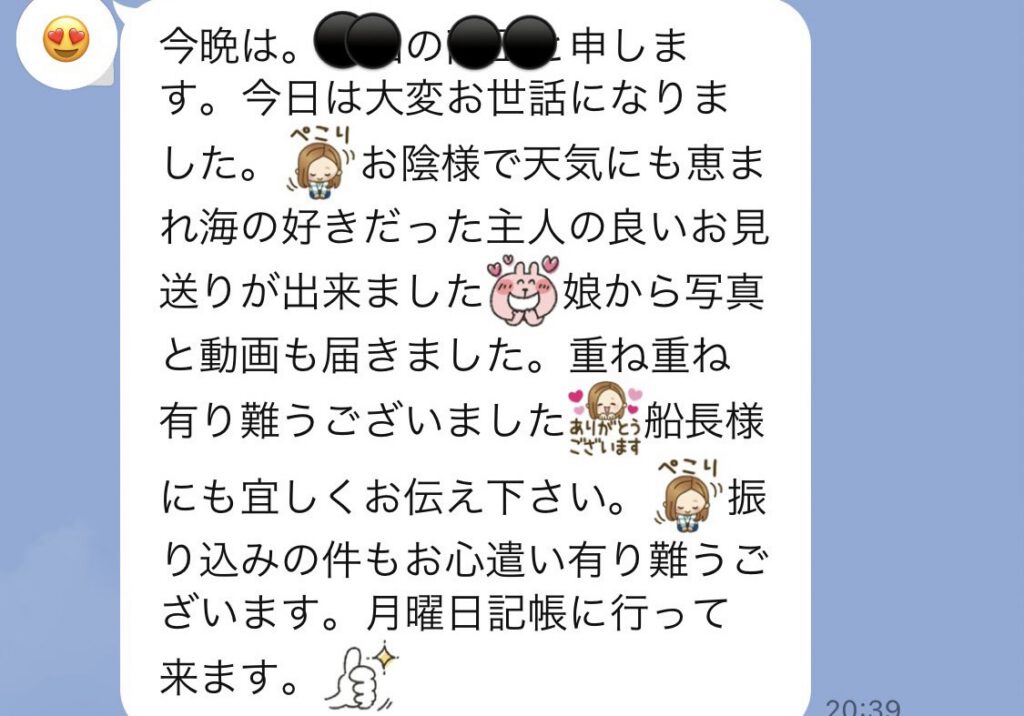 海洋散骨の体験談大分県中津市