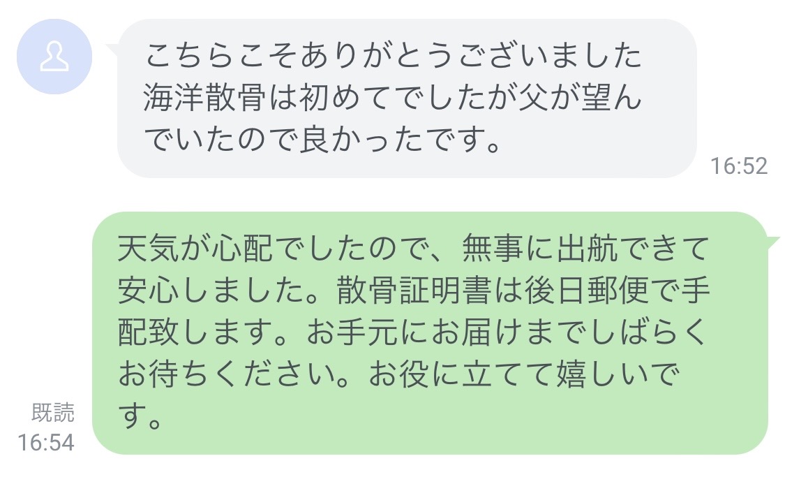 鹿児島から親族が集まり大分で海洋散骨